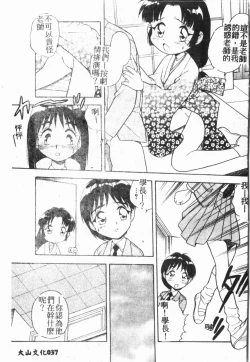 Page 38 of My Classmate 1-A