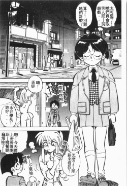 Page 53 of My Classmate 1-A