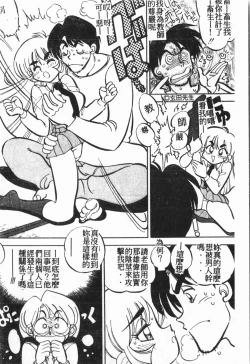 Page 59 of My Classmate 1-A