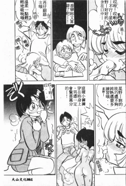 Page 62 of My Classmate 1-A