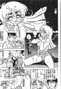 Page 63 of My Classmate 1-A