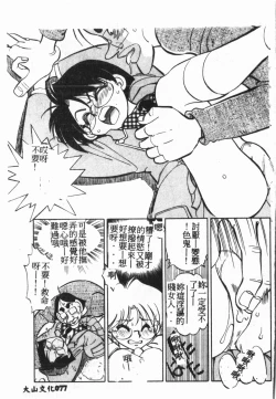 Page 78 of My Classmate 1-A