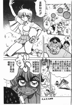 Page 80 of My Classmate 1-A