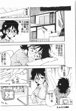 Page 85 of My Classmate 1-A