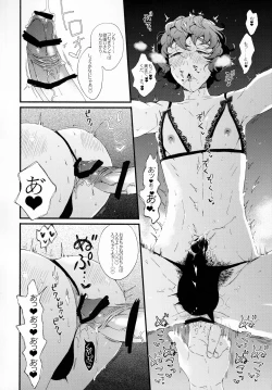 Page 16 of Kin'youbi wa Boku no Tenshi