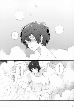 Page 23 of Kin'youbi wa Boku no Tenshi