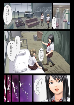 Page 3 of CHIMERA MOTHER