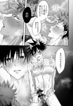 Page 18 of Lingerie​ wa Wakai Uchi ni Ki Toke 3