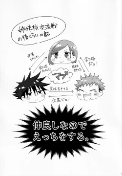 Page 2 of Lingerie​ wa Wakai Uchi ni Ki Toke 3