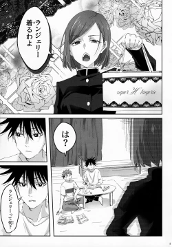 Page 4 of Lingerie​ wa Wakai Uchi ni Ki Toke 3