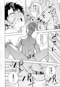 Page 23 of Ama-sa:8 Nigami:2