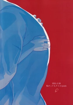 Page 30 of Ama-sa:8 Nigami:2