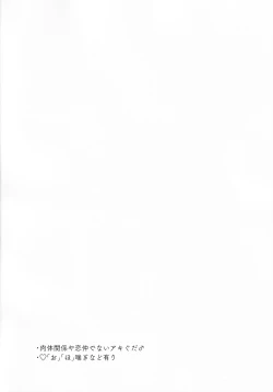 Page 3 of Ama-sa:8 Nigami:2