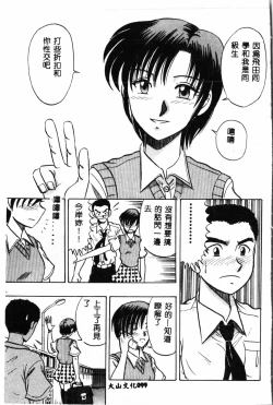 Page 100 of Waruasobi Vol. 4