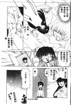 Page 10 of Waruasobi Vol. 4