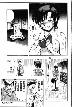 Page 112 of Waruasobi Vol. 4