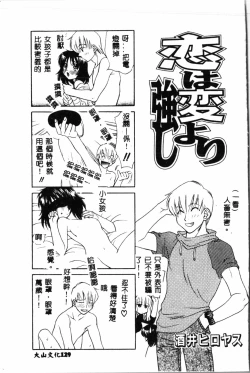 Page 130 of Waruasobi Vol. 4