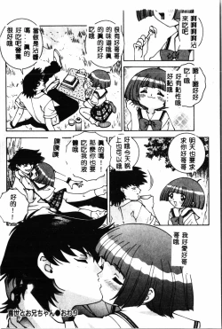 Page 151 of Waruasobi Vol. 4