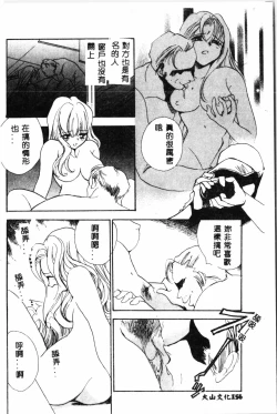 Page 157 of Waruasobi Vol. 4