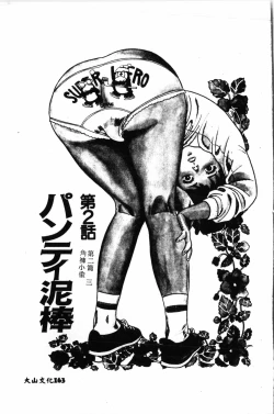 Page 164 of Waruasobi Vol. 4