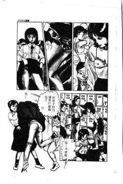 Page 166 of Waruasobi Vol. 4