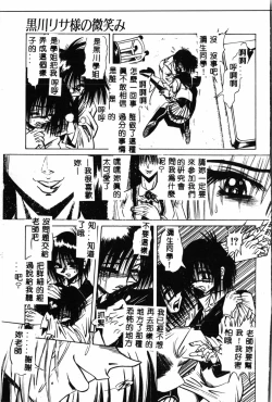 Page 28 of Waruasobi Vol. 4