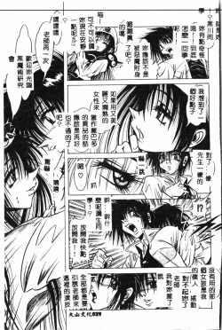 Page 30 of Waruasobi Vol. 4