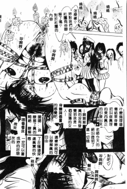 Page 37 of Waruasobi Vol. 4