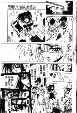 Page 38 of Waruasobi Vol. 4