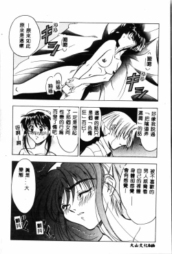 Page 47 of Waruasobi Vol. 4