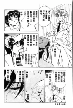 Page 51 of Waruasobi Vol. 4