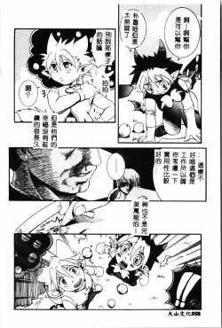 Page 59 of Waruasobi Vol. 4