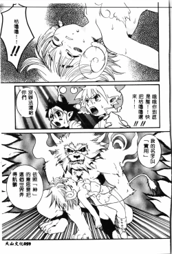 Page 60 of Waruasobi Vol. 4