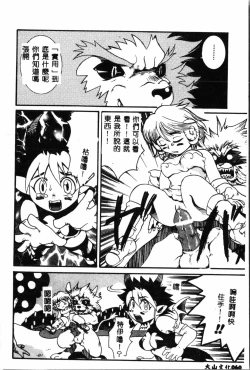 Page 61 of Waruasobi Vol. 4