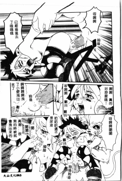 Page 64 of Waruasobi Vol. 4