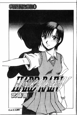 Page 98 of Waruasobi Vol. 4