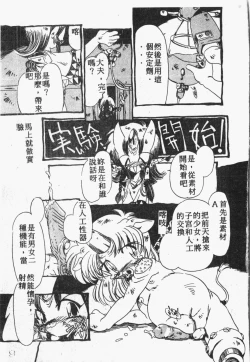 Page 10 of Himitsu no Chikashitsu Vol.1