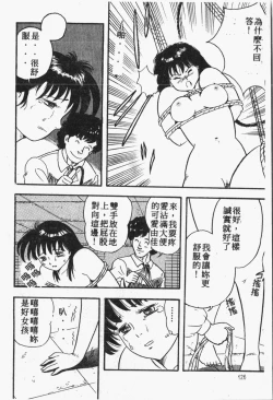 Page 127 of Himitsu no Chikashitsu Vol.1