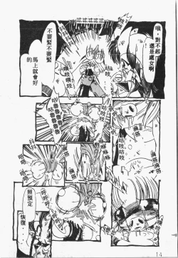 Page 15 of Himitsu no Chikashitsu Vol.1