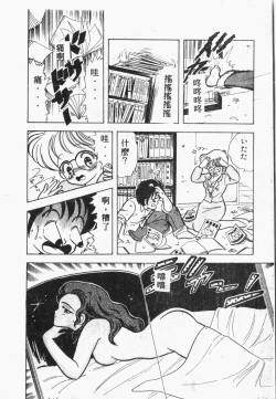 Page 173 of Himitsu no Chikashitsu Vol.1