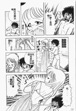 Page 181 of Himitsu no Chikashitsu Vol.1