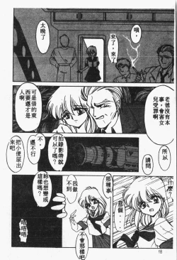 Page 19 of Himitsu no Chikashitsu Vol.1