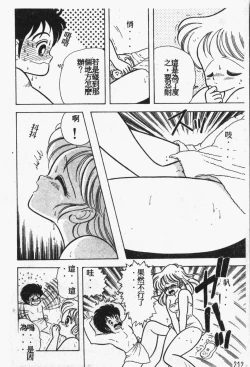 Page 213 of Himitsu no Chikashitsu Vol.1