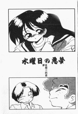 Page 24 of Himitsu no Chikashitsu Vol.1