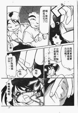 Page 28 of Himitsu no Chikashitsu Vol.1