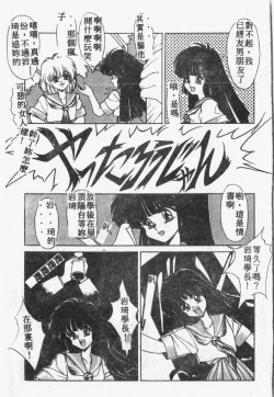 Page 50 of Himitsu no Chikashitsu Vol.1