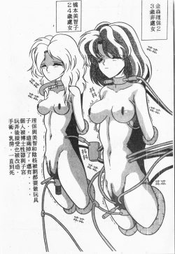 Page 73 of Himitsu no Chikashitsu Vol.1