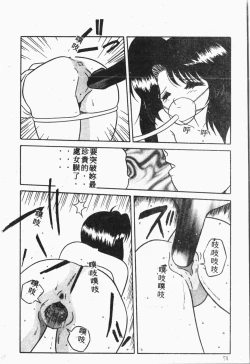 Page 75 of Himitsu no Chikashitsu Vol.1