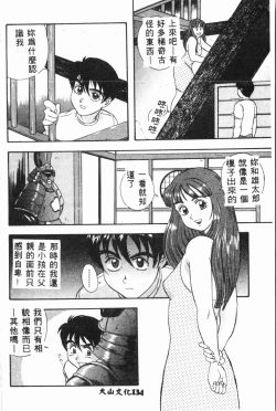 Page 135 of Ijimerarekko Club