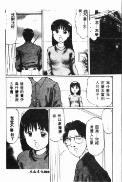 Page 23 of Ijimerarekko Club